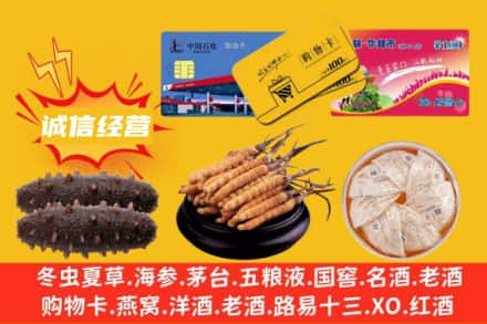衡水市桃城回收礼品