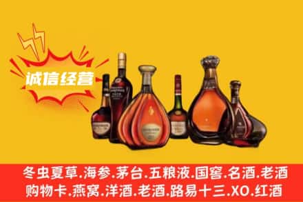 衡水市桃城回收洋酒