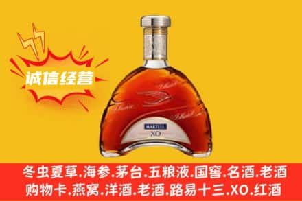 衡水市桃城回收马爹利洋酒