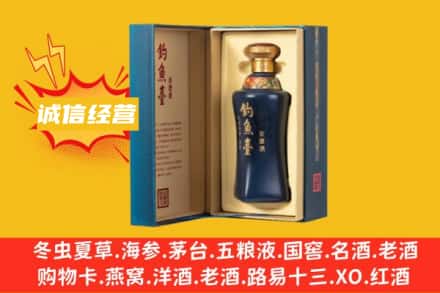 衡水市桃城名酒回收钓鱼台.jpg