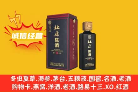 衡水市桃城名酒回收杜康.jpg