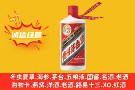 衡水市桃城名酒回收飞天茅台酒.jpg
