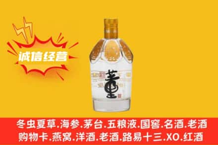 衡水市桃城名酒回收老董酒.jpg