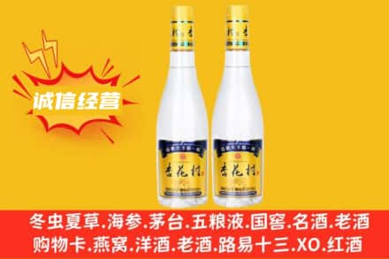衡水市桃城名酒回收杏花村酒.jpg