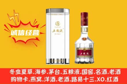 衡水市桃城回收五粮液
