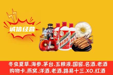 衡水市桃城回收名酒