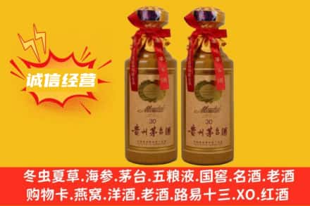 衡水市桃城名酒回收30年茅台酒.jpg