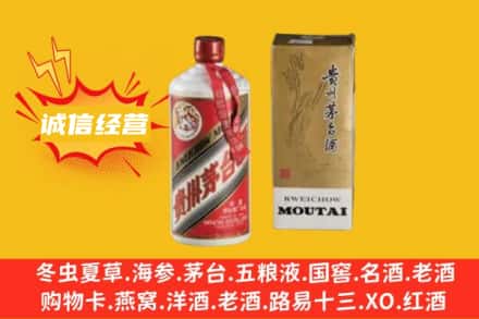 衡水市桃城名酒回收80年代茅台酒.jpg