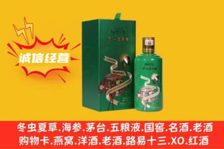 衡水市桃城名酒回收出口茅台酒.jpg