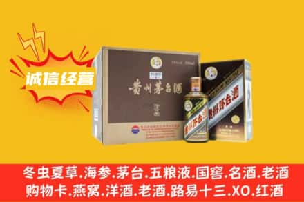 衡水市桃城回收彩釉茅台酒