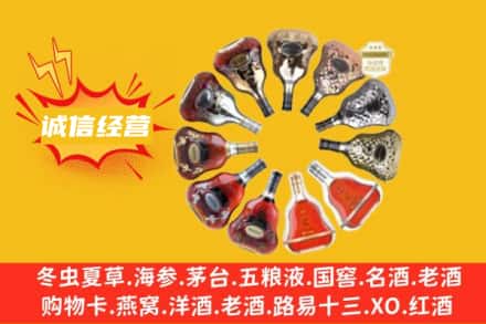 衡水市桃城求购回收XO洋酒