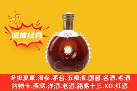衡水市桃城回收路易十三