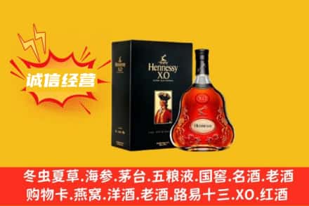 衡水市桃城回收轩尼诗洋酒