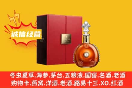 衡水市桃城回收人头马洋酒