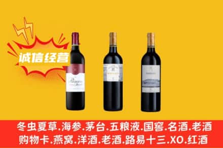 衡水市桃城名酒回收拉菲红酒.jpg