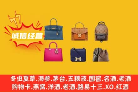 衡水市桃城回收名包