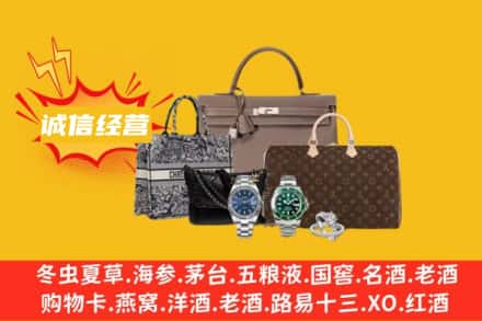 衡水市桃城回收奢侈品