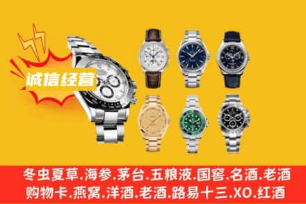 衡水市桃城回收名表