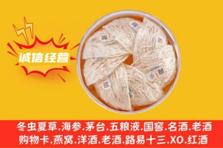 衡水市桃城回收燕窝