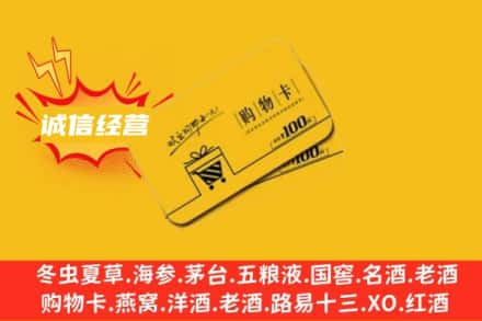 衡水市桃城回收购物卡
