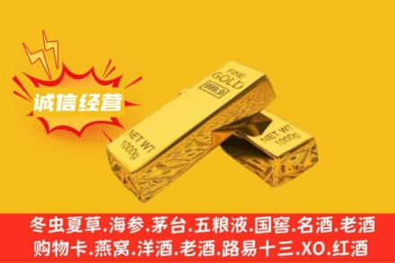 衡水市桃城回收黄金