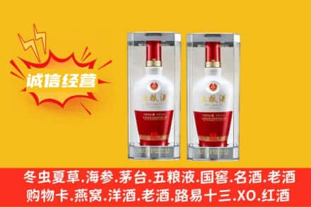 衡水市桃城名酒回收五粮液.jpg