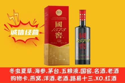衡水市桃城名酒回收国窖酒.jpg
